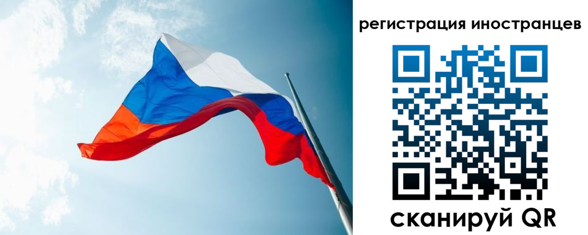 прописка для работы в Шумерле