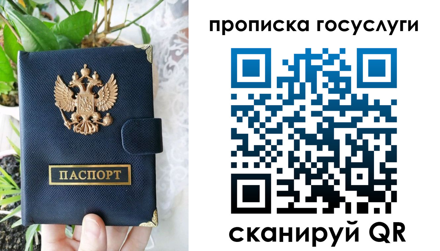 временная регистрация госуслуги в Шумерле